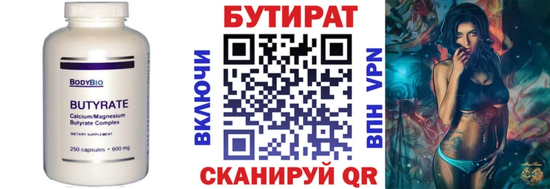 Бутират жидкий экстази  Владивосток 