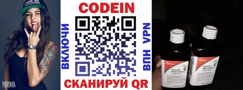 Codein Purple Drank  Владивосток 