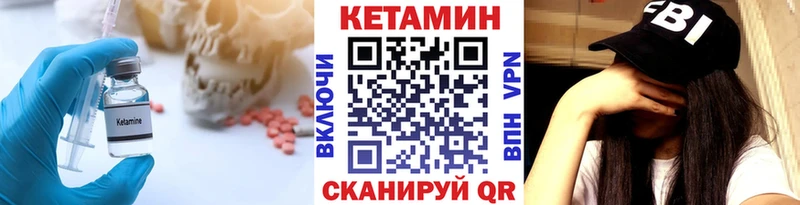 Кетамин VHQ Владивосток