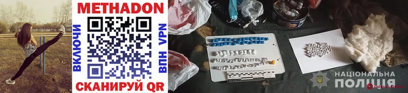 хочу   OMG маркетплейс  Метадон белоснежный  Владивосток 