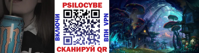 Псилоцибиновые грибы мухоморы  Владивосток 